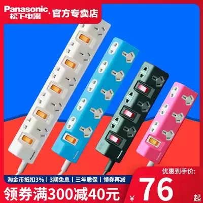 Panasonic plug-in wiring board independent switch extension cable Household plug-in with line plug-in board multi-function long-term extension cable