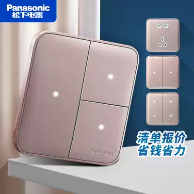 Panasonic grid rose gold switch socket household type 86 with led indicator light three holes 16A five holes two open double cut