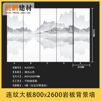 Modern light luxury big board tile rock board 800x2600 TV background wall tile infinite pattern villa living room floor tile