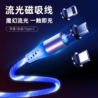 Магнитный кабель данных Три в одном Apple Android Type-C Fast Charger Line Douyin Gloing One и Three