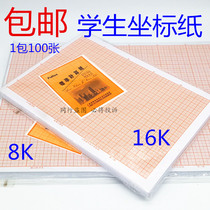  Primary school students 16K coordinates paper calculations paper fonds paper 8K coordinates paper drawing grid paper