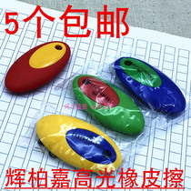 German Glow Berga Egg Shaped High Light Rubber Eraser 182330 No Crumb Fine Art Drawing Sketching Exam