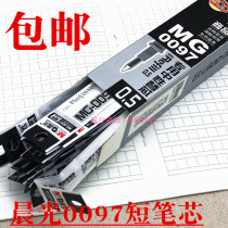  Morning light refill 0097 Mini short Pocket Pen in pen Pen Substitute core Water refill 0 5 Black