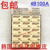 South Korean flower groom 4B rubber wipe exam used rubber elementary school children learn stationery supplies to clean up