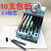 Morning light stationery coarse core lead core 2 0mm sharpened pencil core automatic student pencil replacement core ASL37902
