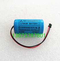 Suitable for Mitsubishi Mitsubishi PLC lithium battery Q7BAT