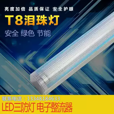 Three Bracket Lamp LED lei zhu deng clean dust-proof high-quality aluminum lights highlighting, energy-saving lamps