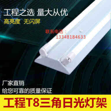 t8led triangular lamp imitation Panasonic double pipe daylight lamp bracket complete with textile workshop single double pipe 40w ultra-bright lamp