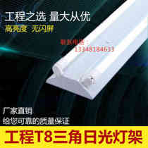 t8led triangle lamp imitation Panasonic double tube fluorescent lamp bracket Full set of textile workshop single and double tube 40w super bright lamps