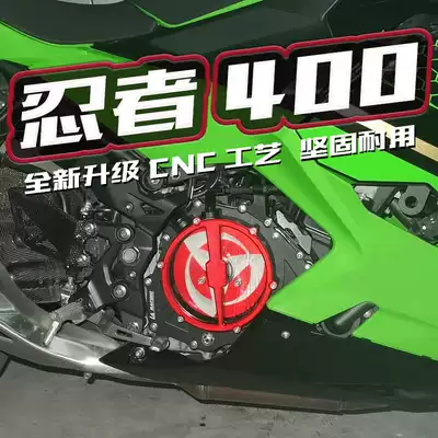 Suitable for Kawasak Ninja 400 Locomotive Transparent Coat Cover ninja400 Cover Clutch Modified Metal