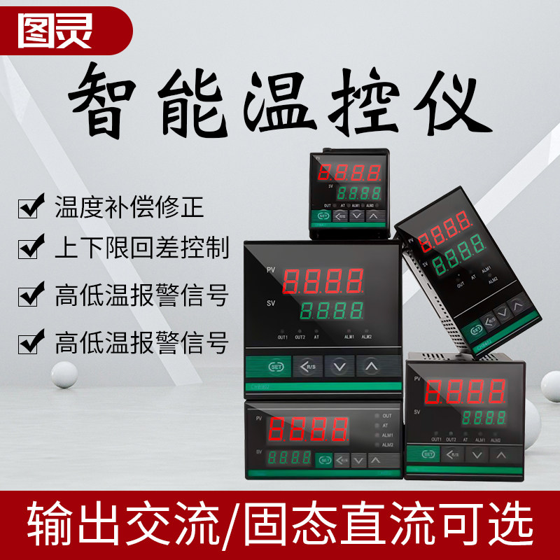 Intelligent digital display thermostat Adjustable temperature thermostat switch Automatic thermostat XMTD-6000 7000