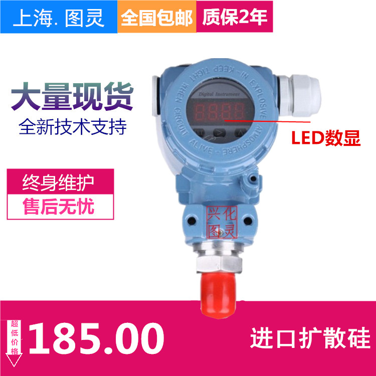 Digital pressure transmitter YB-2088 intelligent explosion-proof pressure transmitter diffused silicon pressure sensor