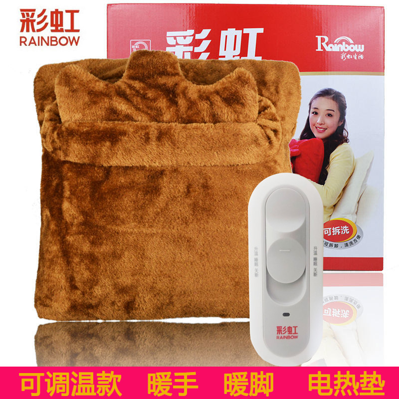 Rainbow Warm Feet Bao Inserted Electric Warm Hand Electric Hot Pad Safety Protection Thermostats Warmer 386 Removable Wash-Taobao