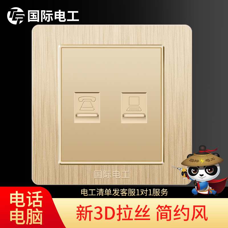 TEP86 type wall switch socket panel champagne gold concealed two-digit information socket computer phone