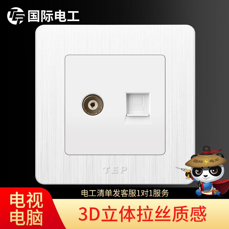 TEP WALL SWITCH SOCKET PANEL 86 TYPE WIRE DRAWING WHITE FILM BROADBAND INTERFACE BOARD TWO BITS TV COMPUTER SOCKET