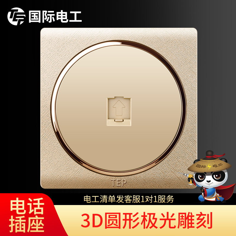 3D fine switch socket household 86 Champagne gold voice information telephone line interface a phone socket