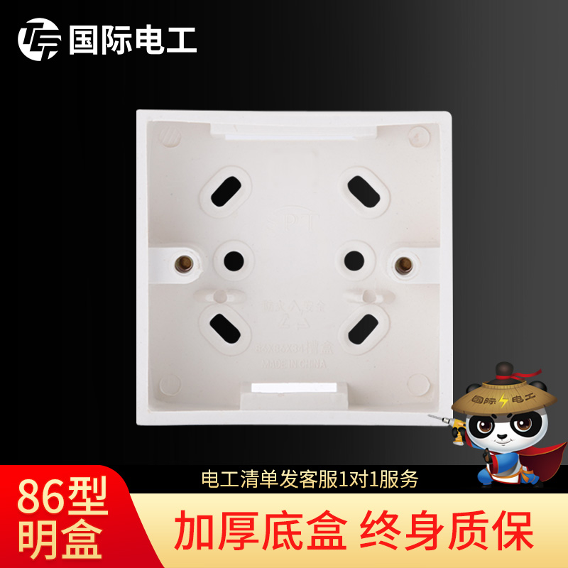 Junction box 86 Type of universal switch socket panel case white bottom box Miner line box Ming OFFLINE CLEAR BOX