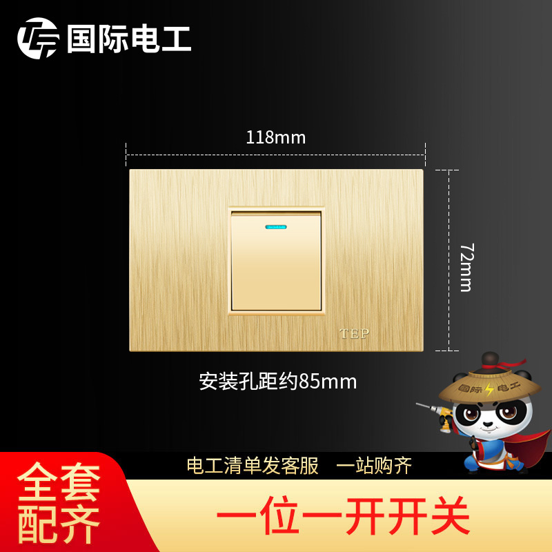 (3D drawing)TEP power switch socket panel 118 type one position one open double cut switch champagne gold