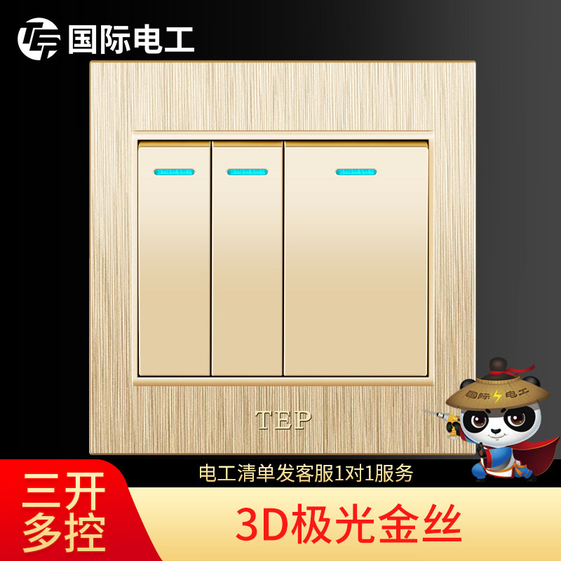 (3D wire drawing) TEP wall panel 86 type midway switch three-open multi-control with fluorescent champagne gold