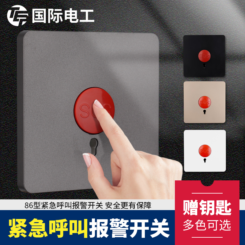 Type 86 fire alarm panel SOS emergency call emergency button manual reset key switch