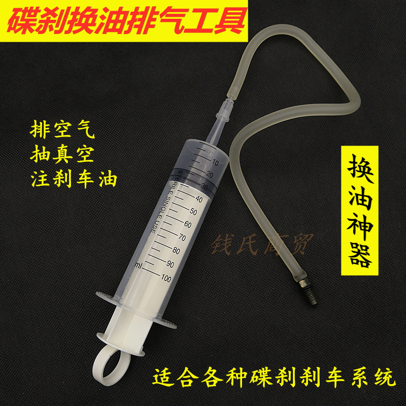 Locomotive electric vehicle disc brake oil pipe exhaust tool hydraulic brake lower pump exhaust maintenance vacuum