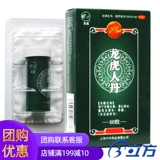 龙虎 Рен Дан Дан 60 Блаки с тепловым ударом головокружение, отвратительное, рвотное милин, диарея, диарея, пробуждение