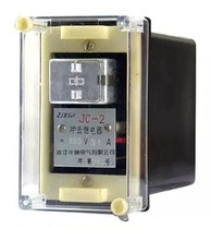 JC-2 Impact Relay JC-7 21 Power Relay 0 1A 0 015ADC220V ZC-23