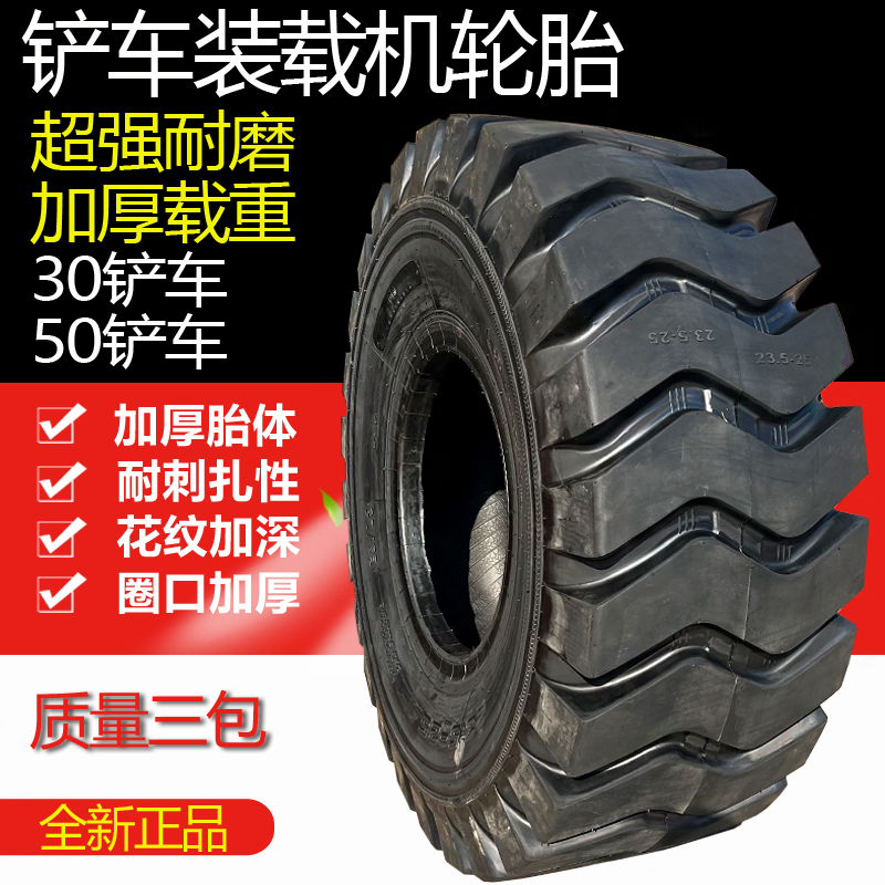 30/50 Forklift Tires, Loader Tires 17.5-25 20.5-25 23.5-25 Engineering Tires, Road Roller Tires