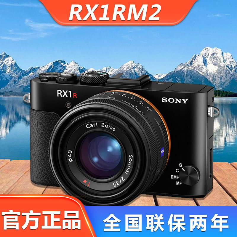 Sony Sony DSC-RX1RM2 black card digital camera RX1R2 Sony full-painted RX1R2 RX1RII