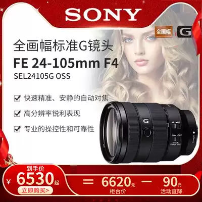 Sony Sony FE 24-105mm F4 G OSS full frame standard zoom G lens Sony 24105G