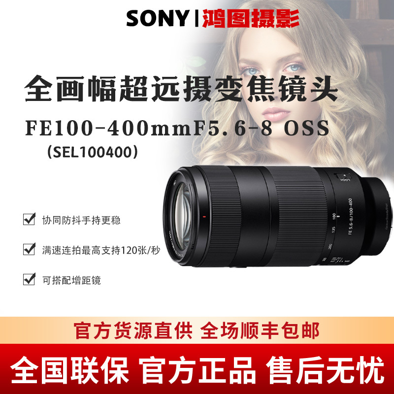 Sony Sony Sel100400 Fe 100-400mm F5.6–8 Full-Frame Super Telephoto Zoom Lens