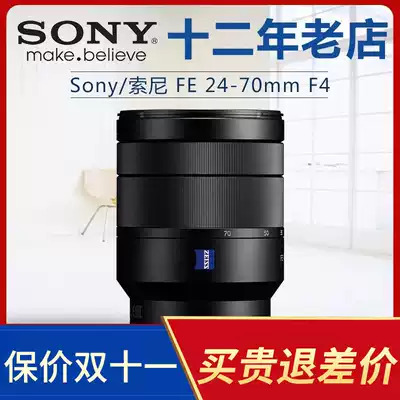 Sony Sony FE 24-70mm F4 SEL2470Z full frame micro monocular camera Zeiss lens Sony 2470F4