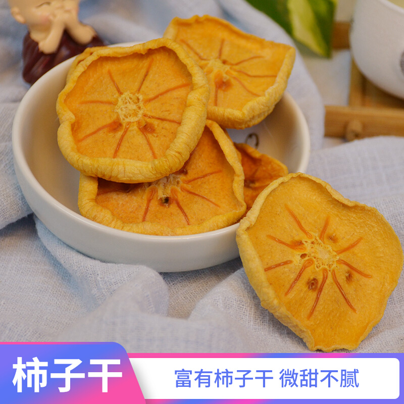 Spot Persimmon Cake Dry Special Class Natural Japan Rich Dry Persimmon Cake Fruits Dried without Sugar Non-Rich Tomato Cake Bulk