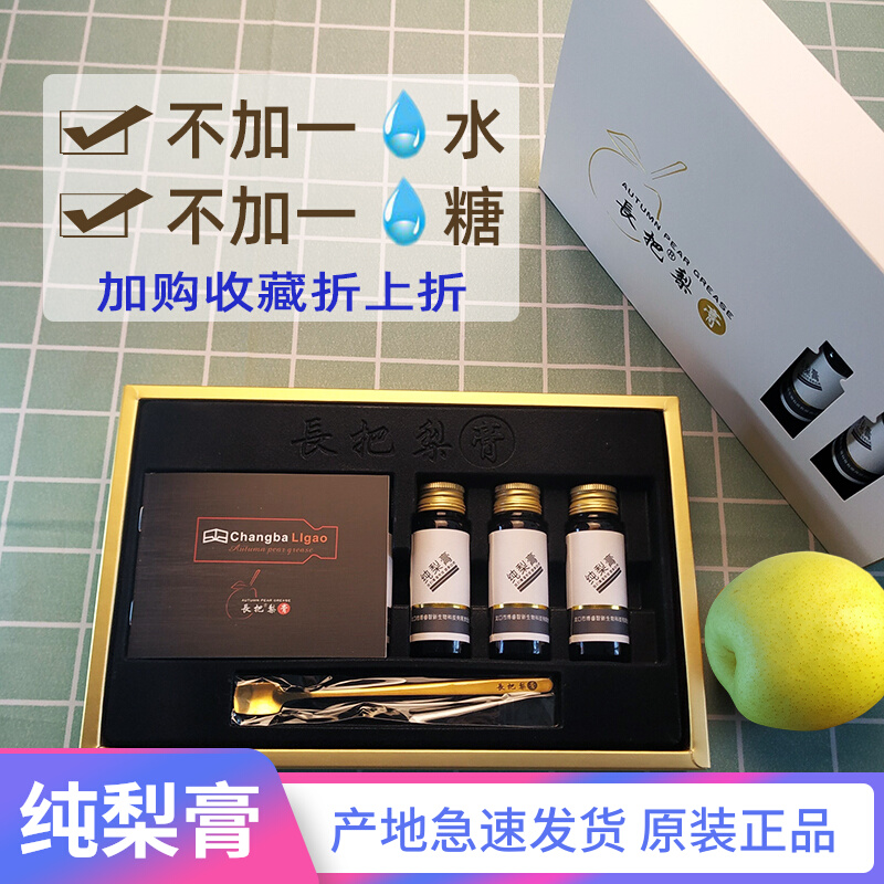 Long put pear paste Giujia Compound Baby without sugar and moisturizing voice 43 gr * 6 bottles of origin to ship New Year gift boxes