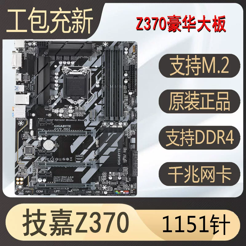 Последняя материнская плата ASUS Z370-PLUS Z390 B365M H310 B360 поддержка 1151-контакт e3v5 v6 для игр