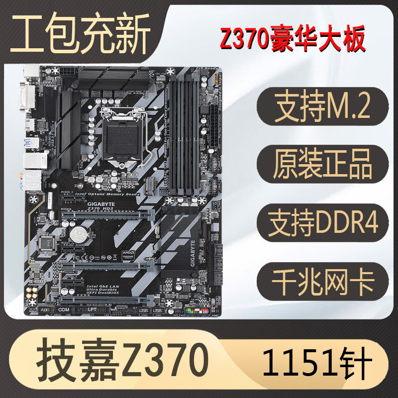 New Gigabyte Gigabyte Z370 supports 8-9 generation CPU ddr4 M 2 Z390 overclocking gaming motherboard