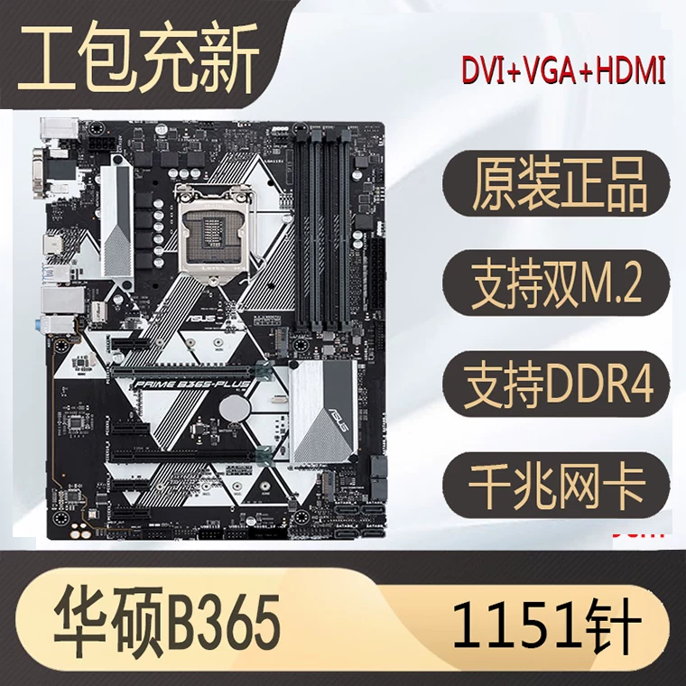 Последняя материнская плата ASUS Z370-PLUS Z390 B365M H310 B360 поддержка 1151-контакт e3v5 v6 для игр