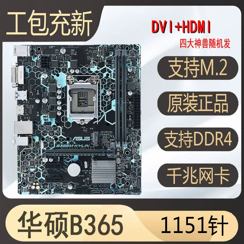 Последняя материнская плата ASUS Z370-PLUS Z390 B365M H310 B360 поддержка 1151-контакт e3v5 v6 для игр