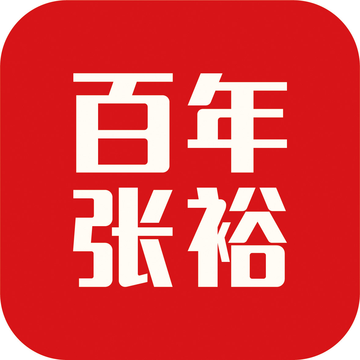 张裕红酒特卖企业店