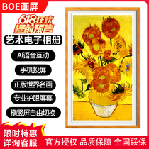 BOE painting E3 E3 E1S S2S3 S2S3 high-definition phase art electronic album frame BOE painting screen eye protection screen