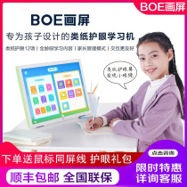 BOE Draw E2 E2 E3 E1S E1S E1S class Paper Screen Low Blu-ray HD electronic album Digital photo frame