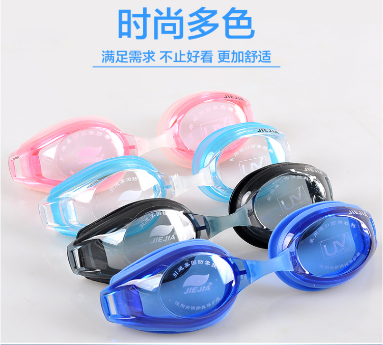 Jiejia training waterproof and anti-fog HD swimming goggles 2596