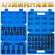 1/2 Inch inner hexagon 7 pieces 8 pieces 9 pieces 10 pieces 16 pieces