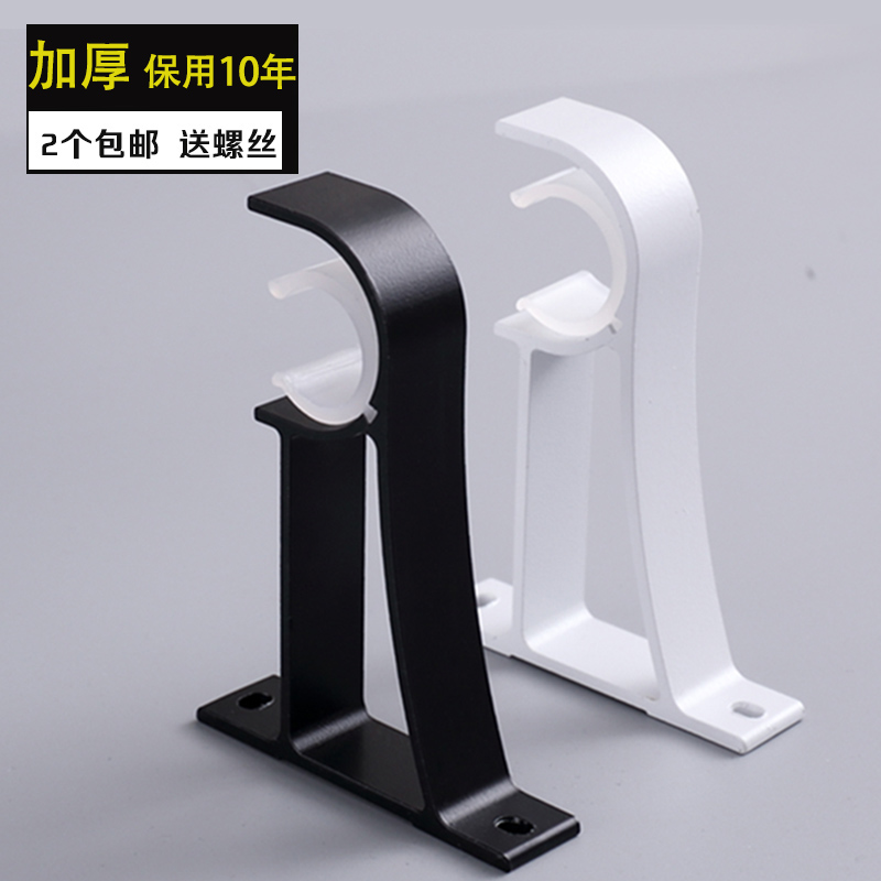 Window Curtain Rod Roman Stem Bracket Top Loading Single Lever Double-Lever Base Nursery Shelving Curtain Track Code Fixing Accessories