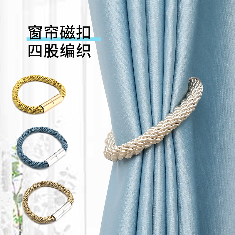 Curtain rope tie accessories Curtain knot tie buckle magnet pair suction curtain tie strap organizer pair