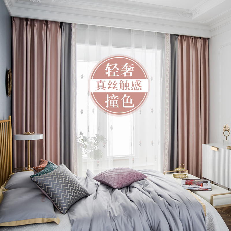 Light Extravaganza Shade Nordic Brief High Precision Shading Living Room Bedroom Simulation Silk Splicing Custom 2021 New