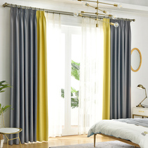 Nordic gray yellow mosaic blackout custom curtain living room solid color insulation curtain finished bedroom window shade cloth