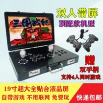 19-inch double joystick game console portable 2024 new home arcade folding clamshell all-in-one desktop computer
