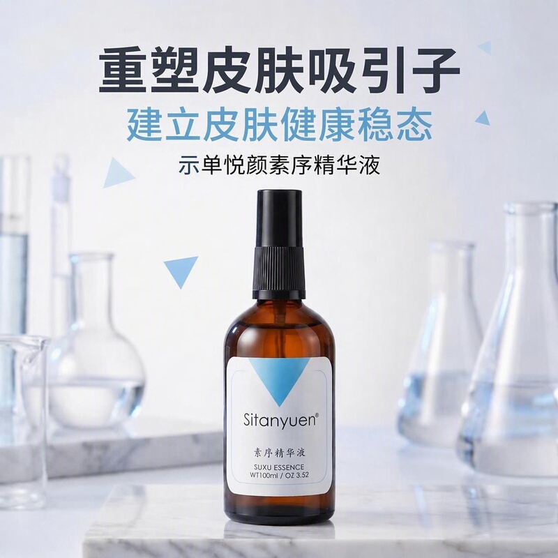 Recommended by Guo Ge: Xiandan Yueyan Suixue Essence, a Facial Serum That Regulates, Soothes, and Improves Skin Stability Recommended by Guo Ge: Xiandan Yueyan Suixue Essence, a Facial Serum That Regulates, Soothes, and Improves Skin Stability