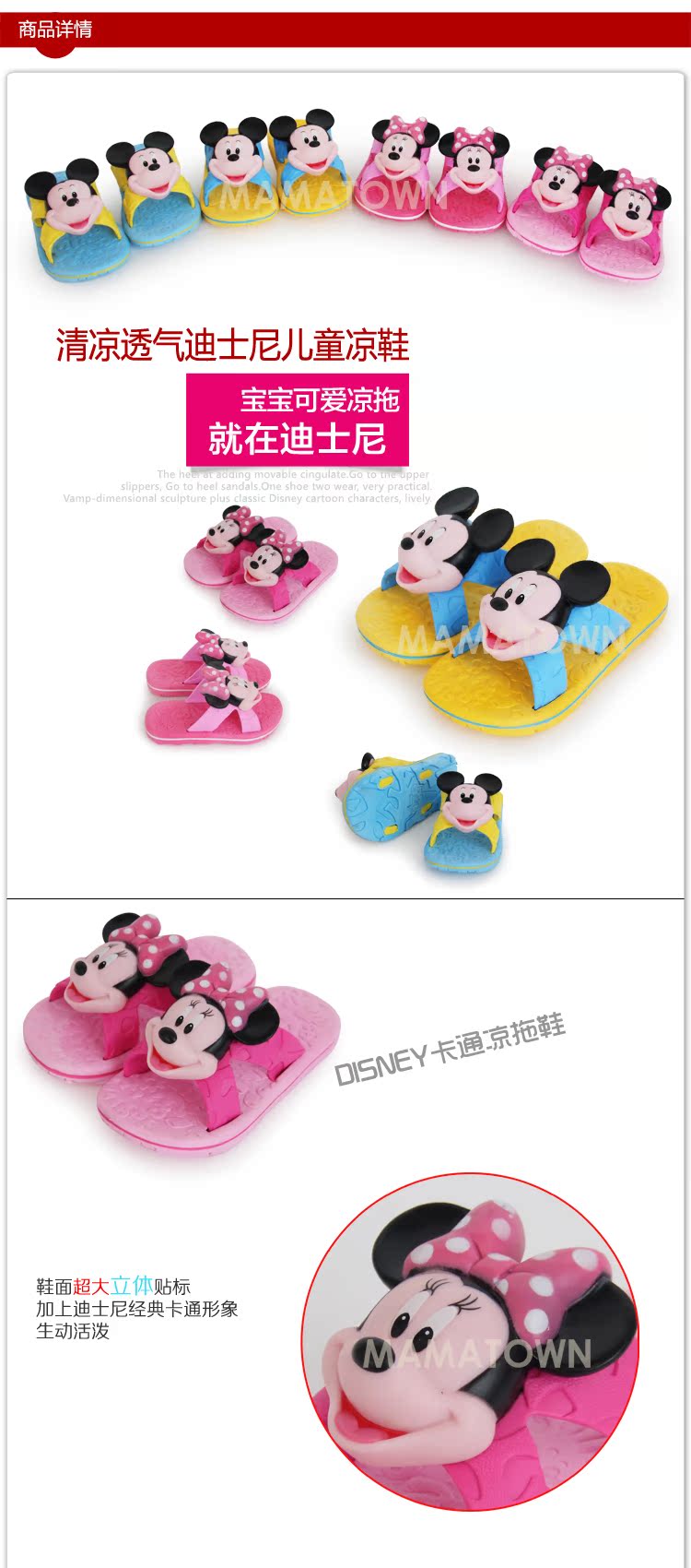 Chaussons enfants en autre DISNEY pour été - semelle plastique - Ref 1033088 Image 10